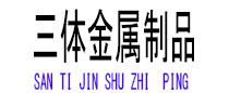 青岛光伏配件