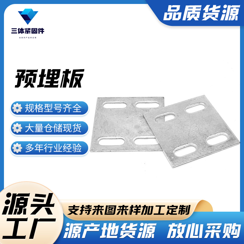 青岛三体金属制品